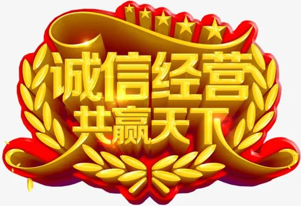 2023年度南阳诚信经营保险公司展示巡礼▎光大永明人寿南阳中支