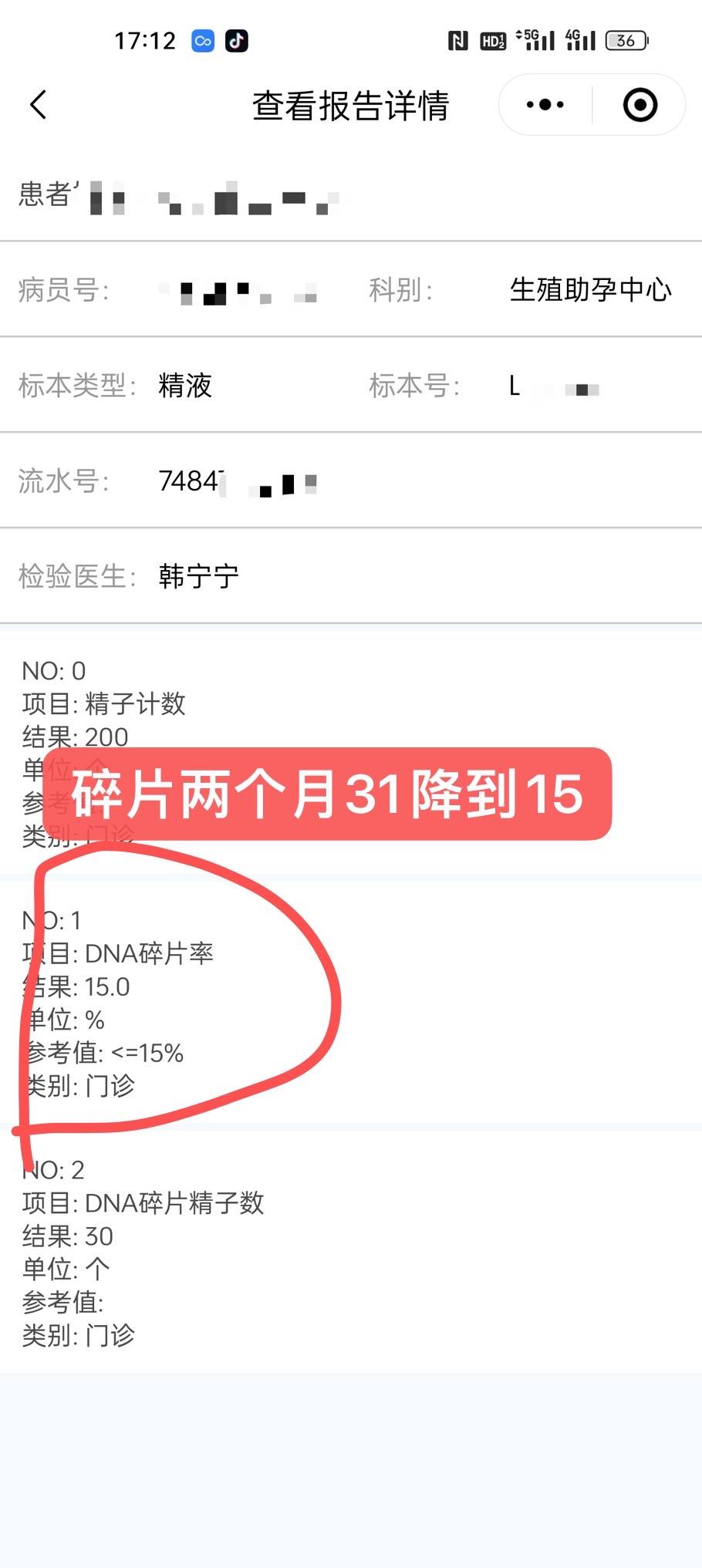 二代试管畸形率高吗