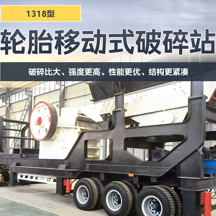 移动式破碎机全程机械化助力矿山行业的现代化
