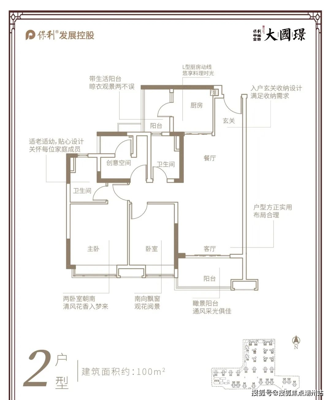 保利大国璟平面图图片