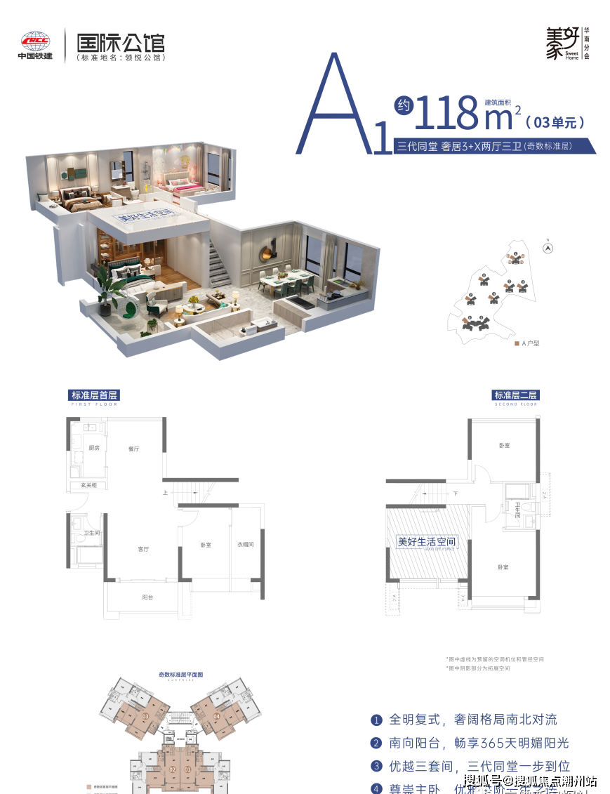 广州中国铁建国际公馆售楼处电话4000609886转666售楼处24小时热线