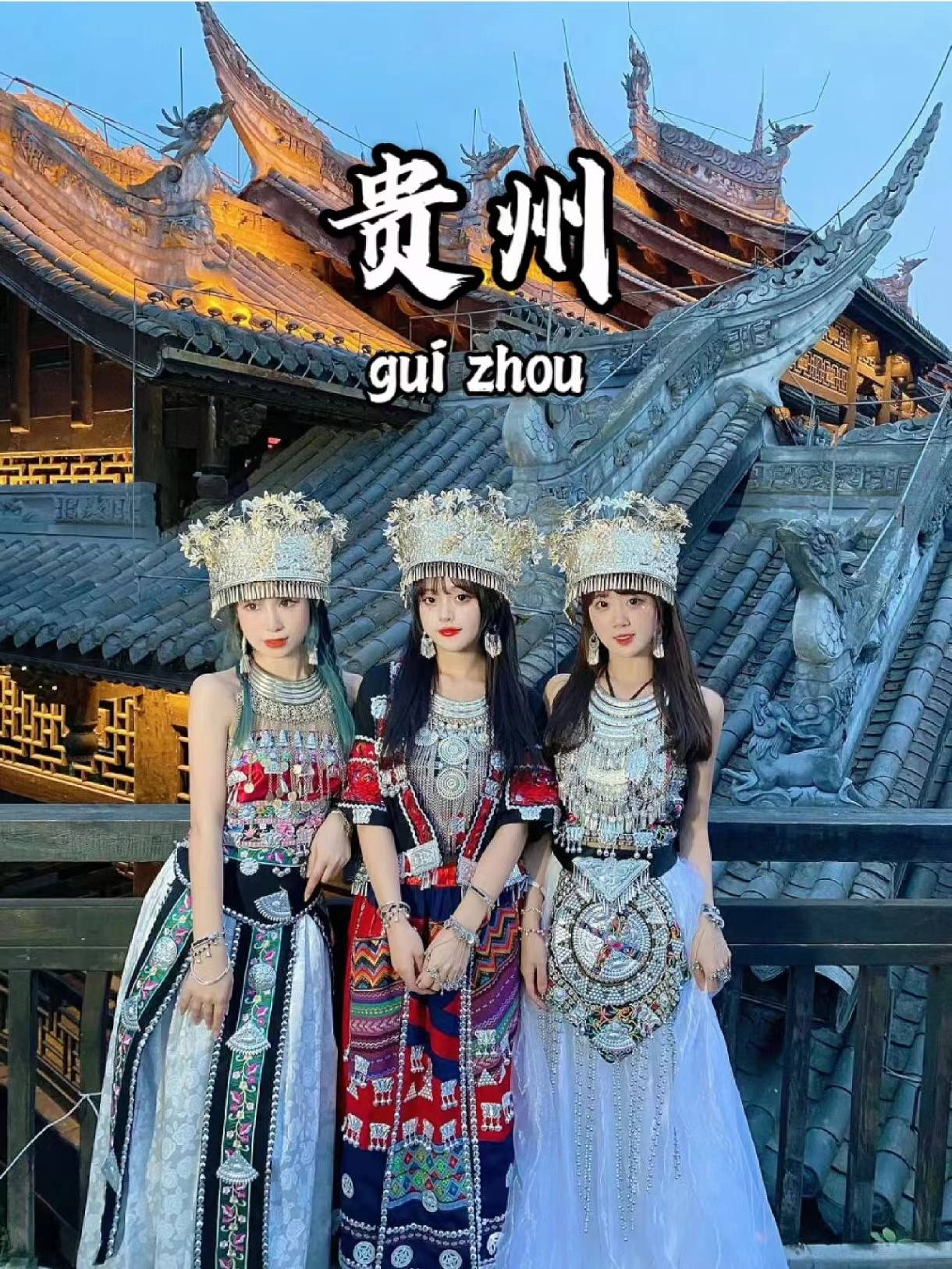 去贵州旅游5天多少钱贵州5日游价格表2024最新报价