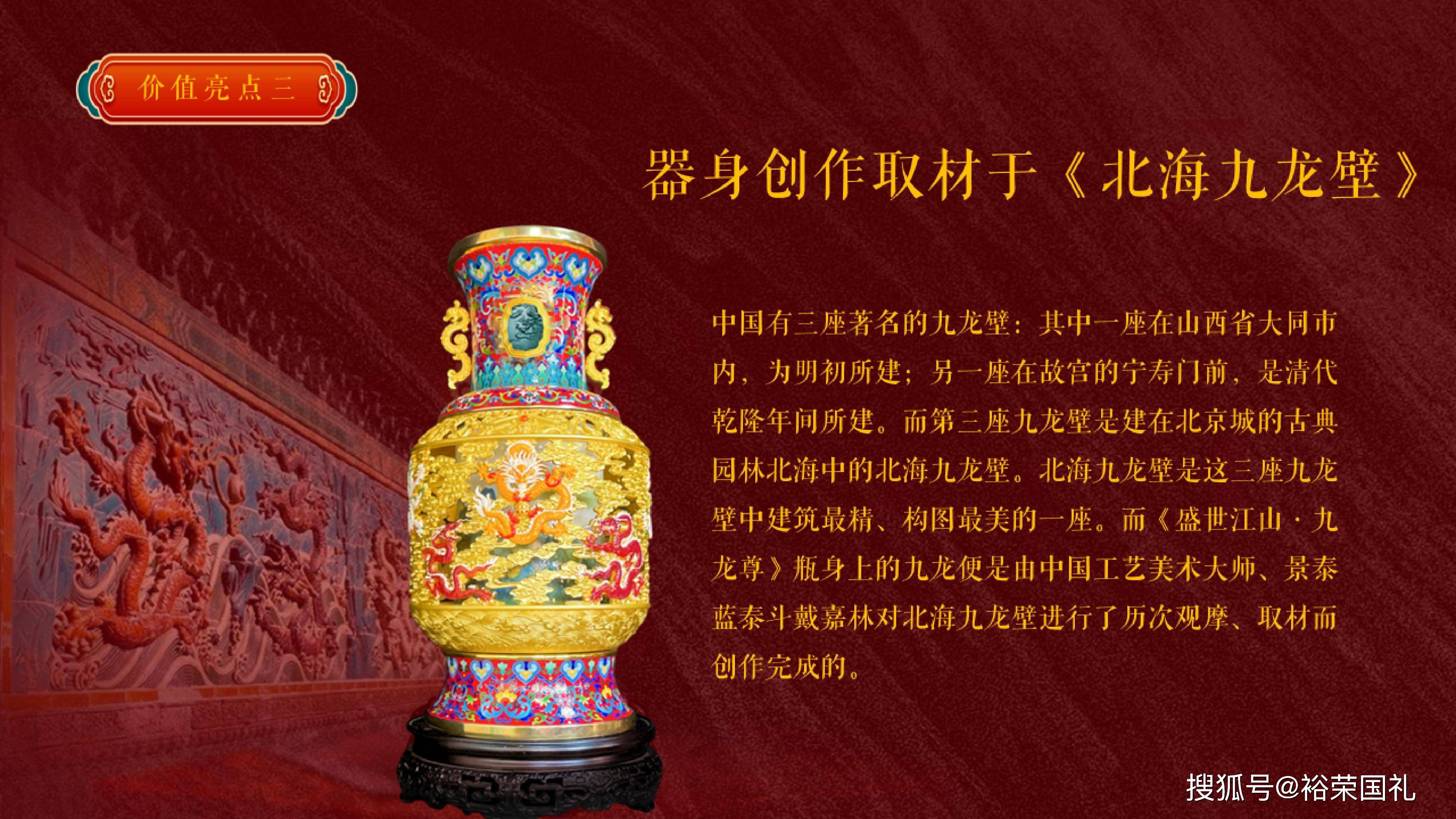 盛世江山九龙尊戴嘉林张松茂两大泰斗首次联袂创作