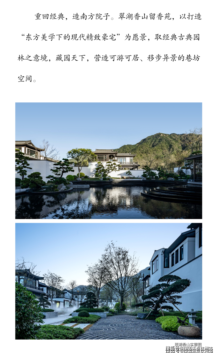珠海翠湖香山中式别墅翠湖香山留香苑详情介绍售楼中心电话翠湖香山