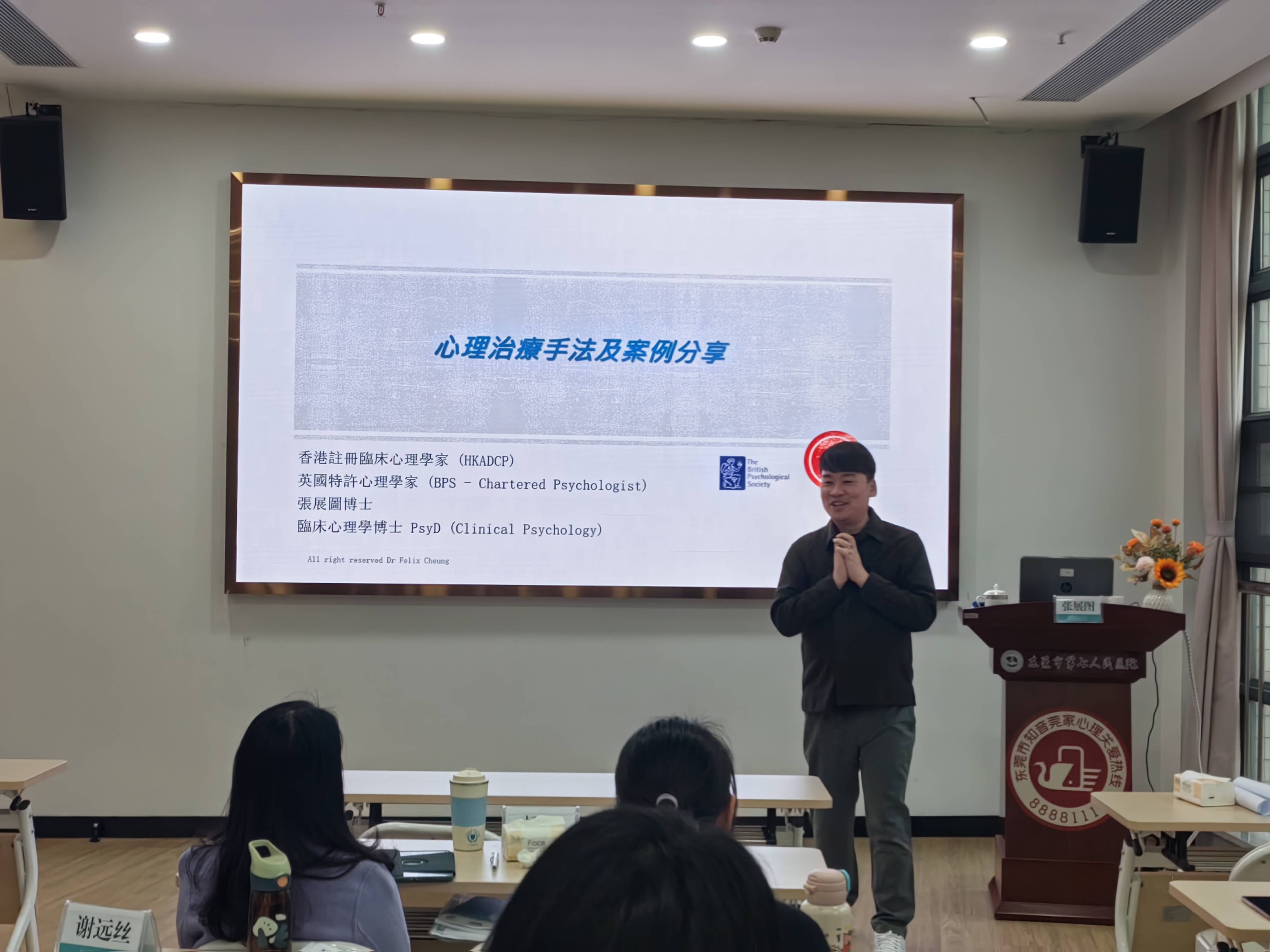 广东首批享誉全球的精神健康急救培训mhfa落地东莞