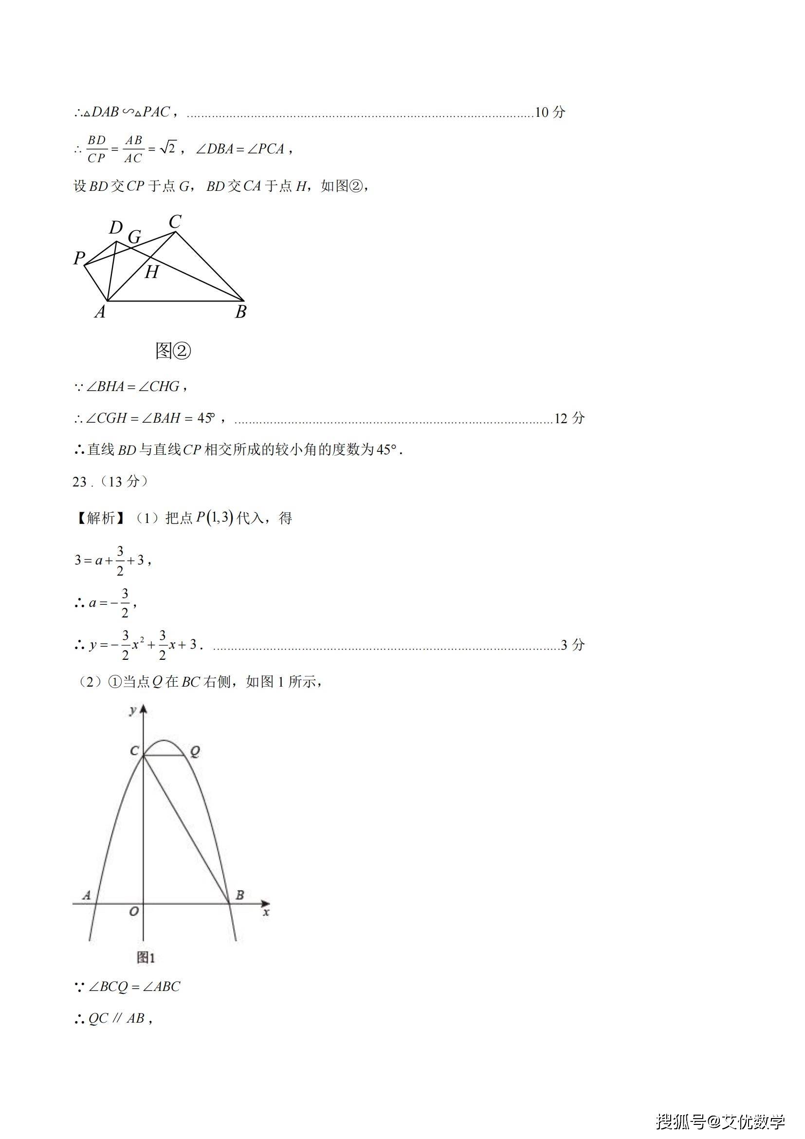 2024年山西中考模拟考试题,九年级数学试卷,含答案,3月份考题