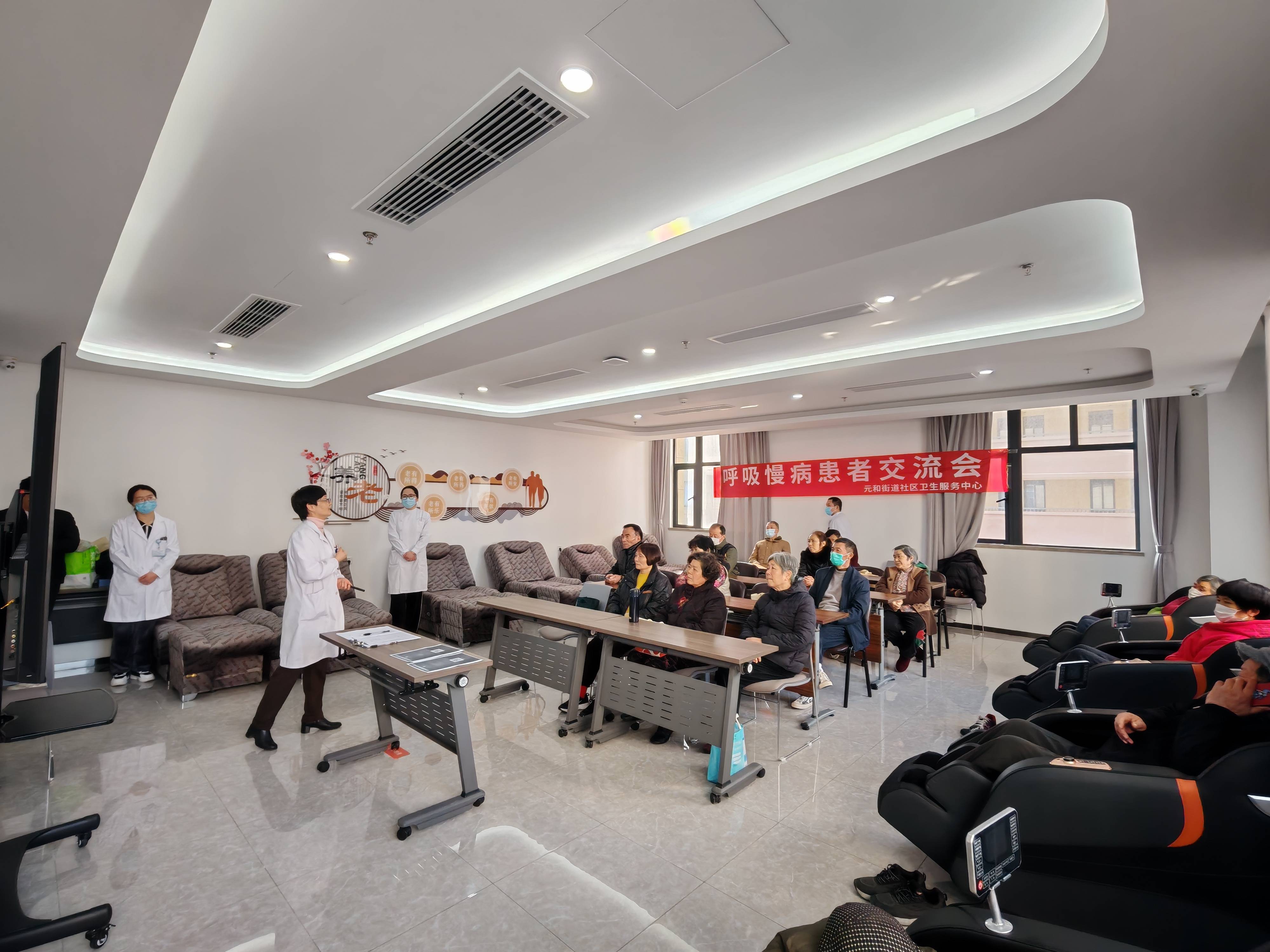 关爱肺健康,共抗慢阻肺 —元和街道社区卫生服务中心组织呼吸慢病患者