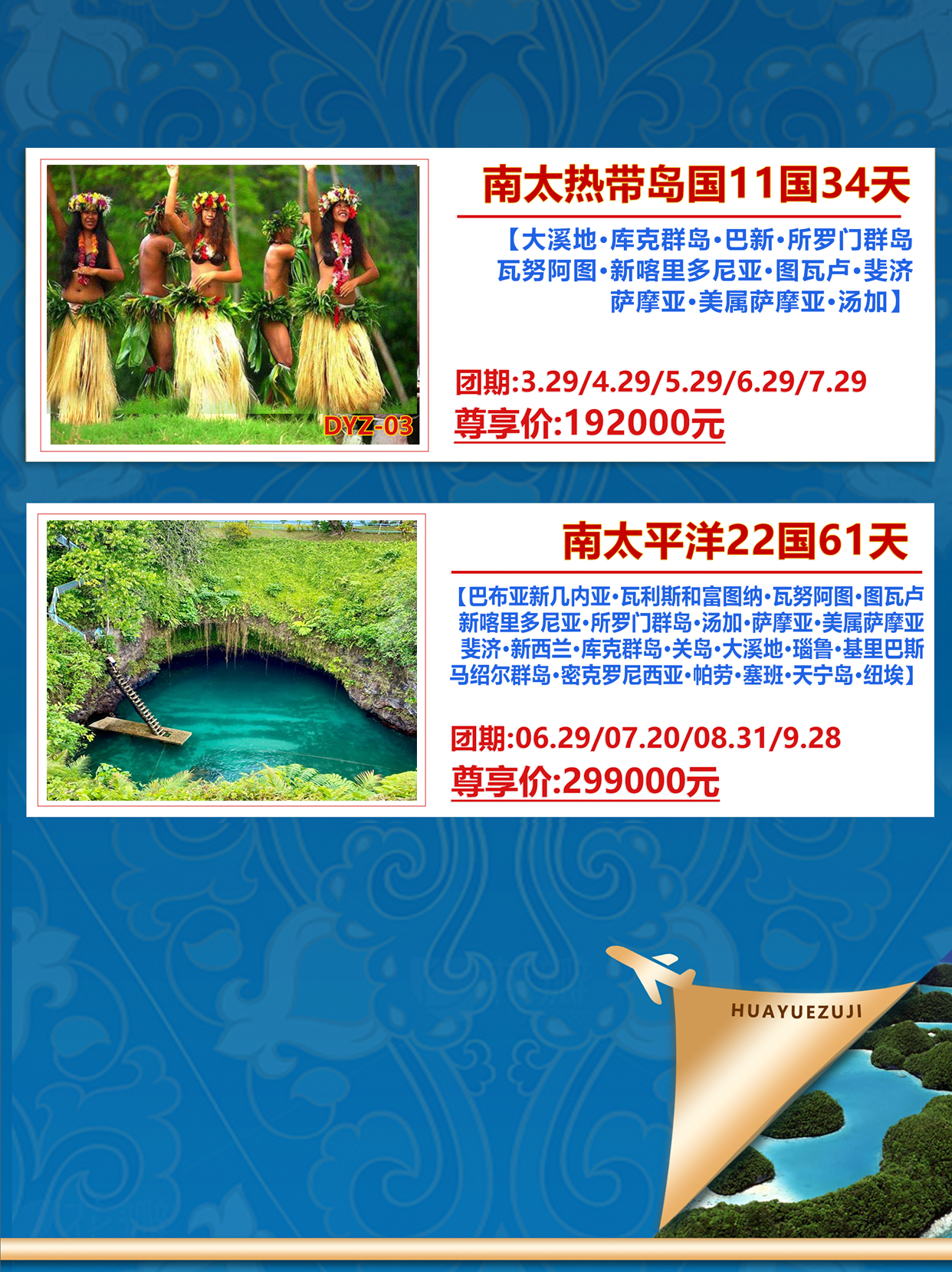 华悦足迹带您了解2024大洋洲国家签证政策超全