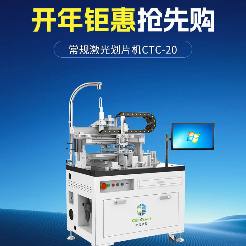 怎么选购激光划片机有没有性价比高的划片机推荐