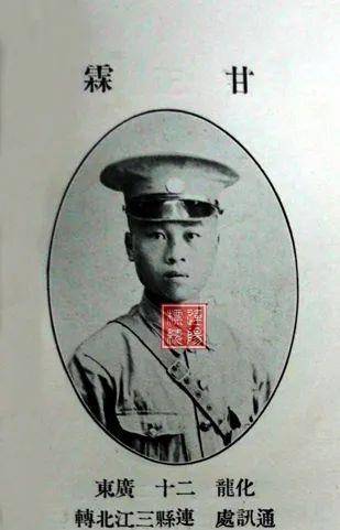 原创风云起黄埔军校第五期同学录