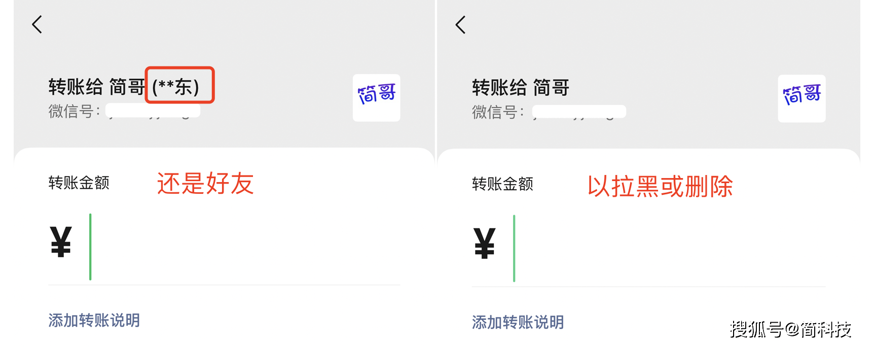 微信朋友圈这条线为什么有长有短?_对方_好友_转账