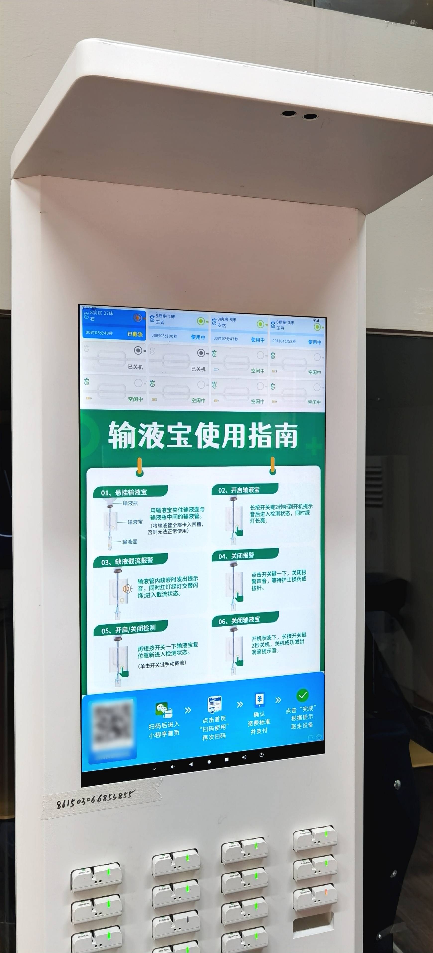普通输液宝的短板与嘉护科技自产自研的 共享输液报警器差距在哪里?