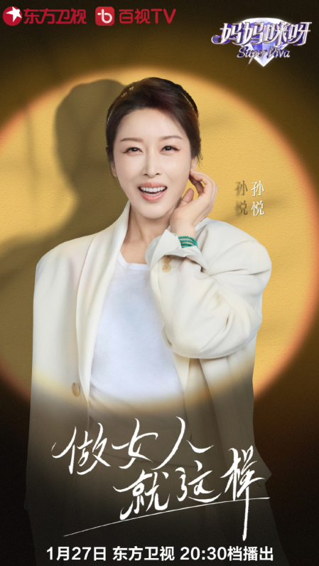 妈妈咪呀第九季