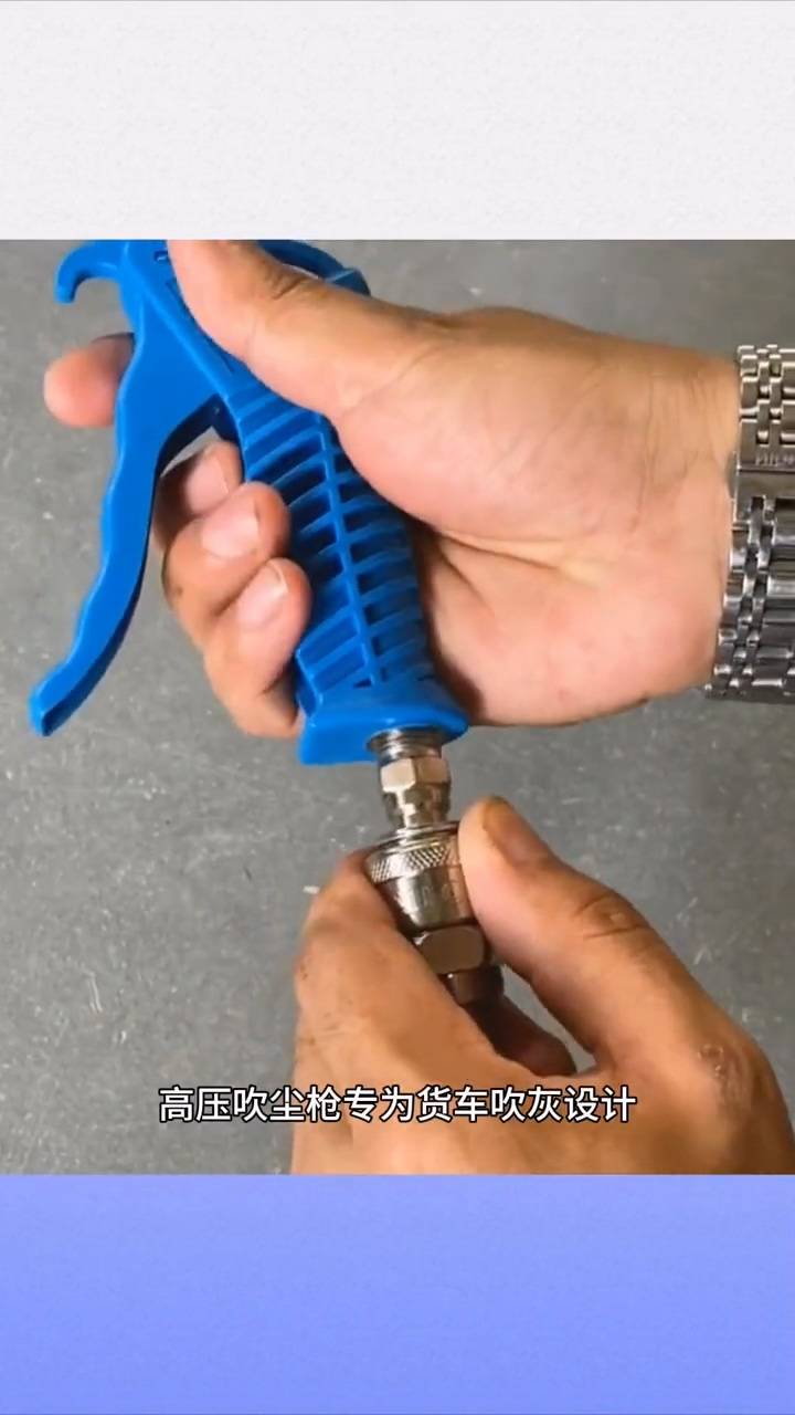 奥朗克五金机电高压吹尘枪喷枪实用工具