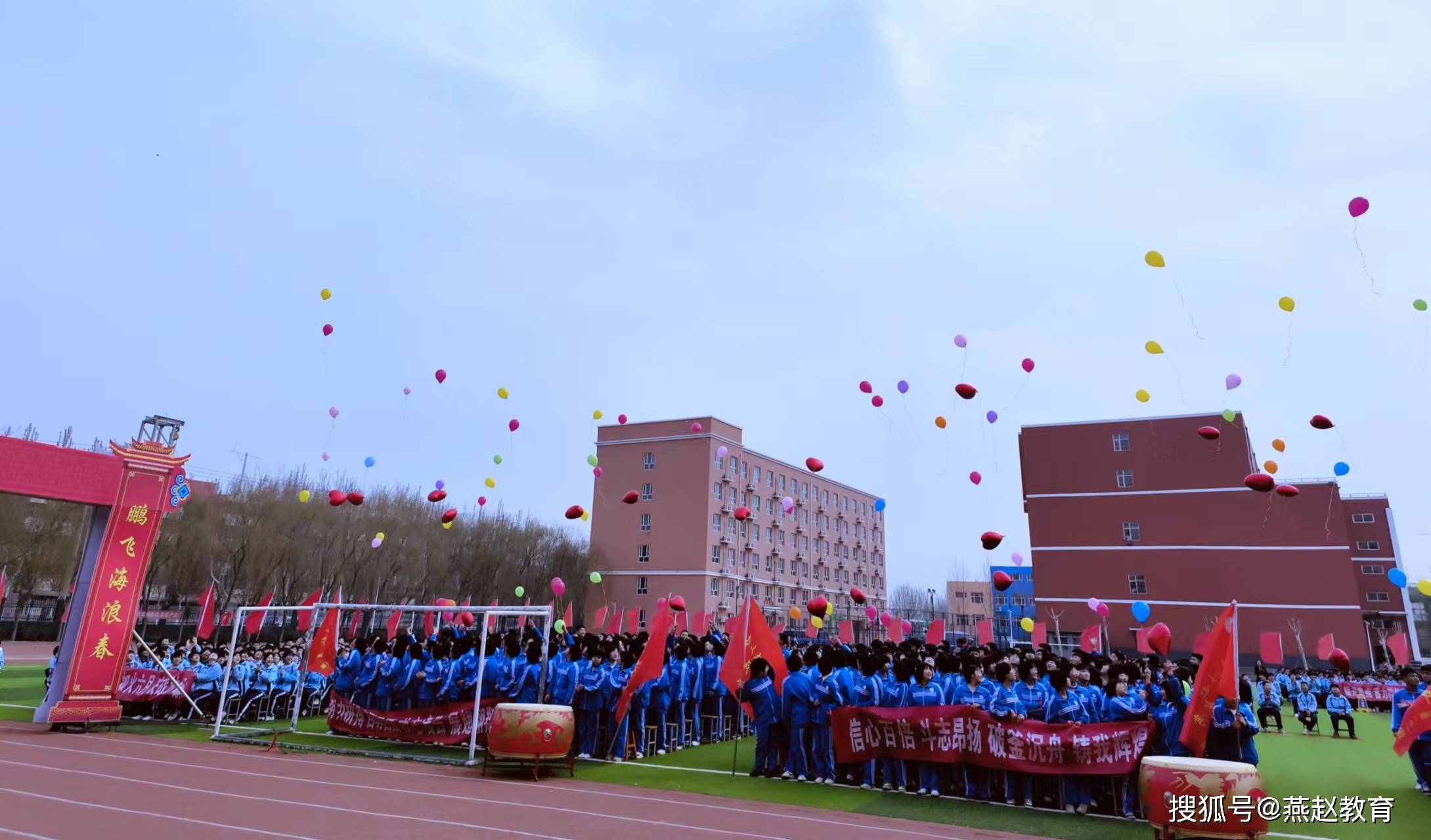 鲤鱼跃龙门梦想成真时广平县第三中学2024年中考百日誓师大会