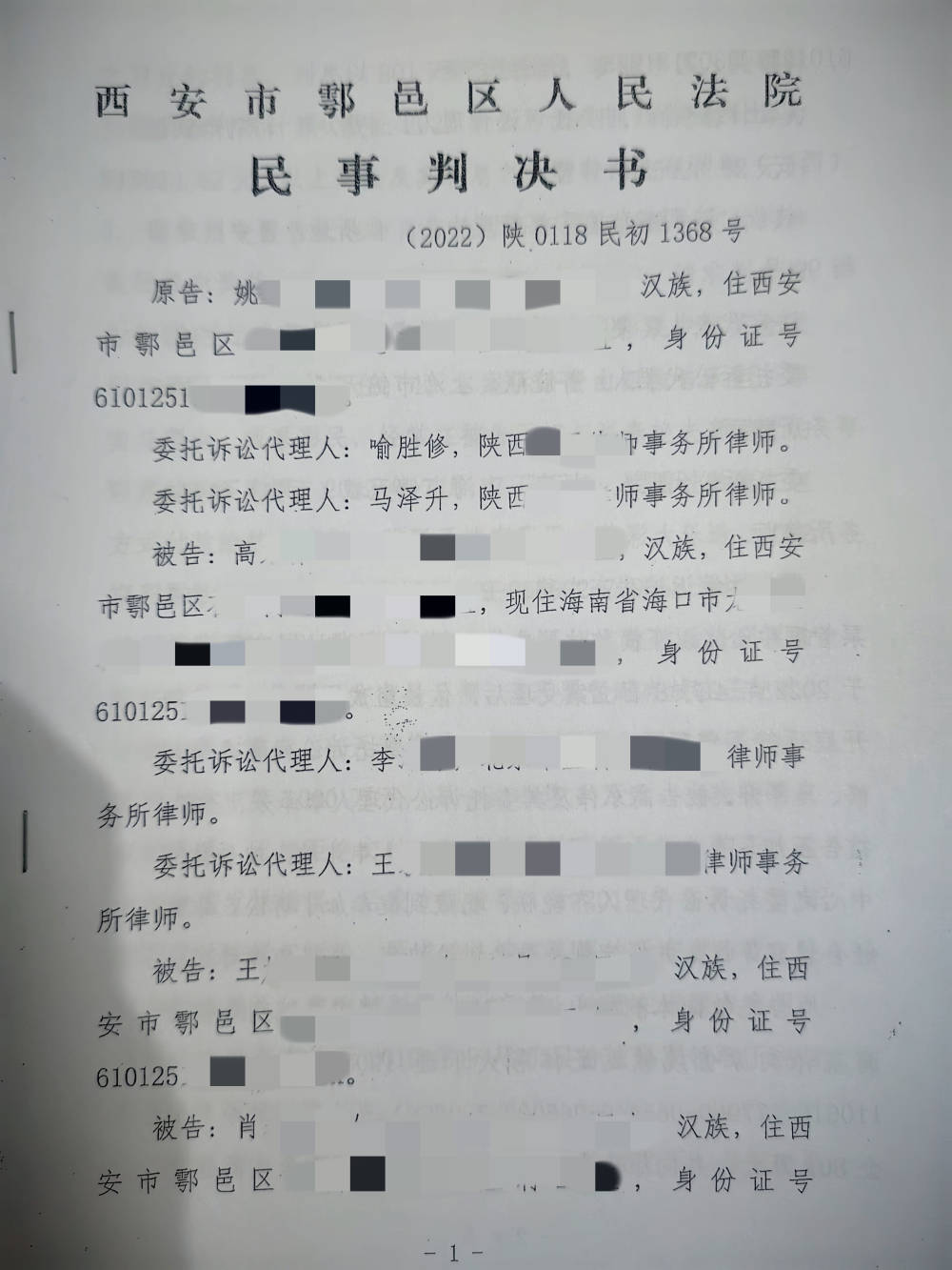 原创1001万巨奖纠纷案一审判决限期3名被告返还801万奖金及利息