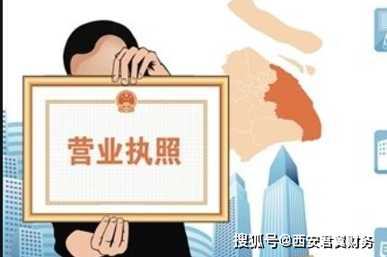 西安雁塔区预包装备案办理流程,所需资料_食品_销售_营业执照