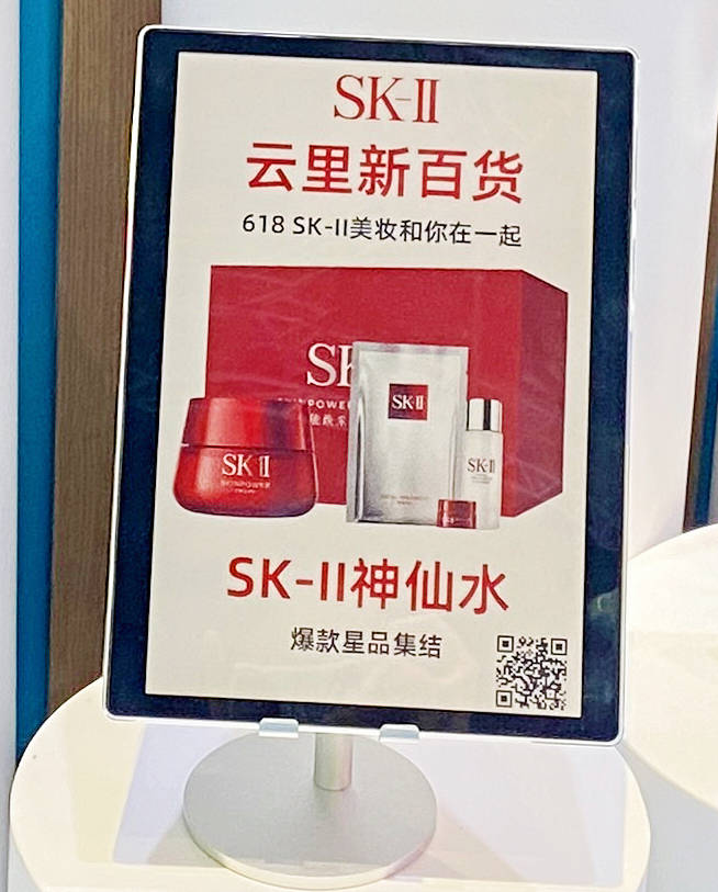 CHINASHOP2024 | “鲜”睹为快，电子纸显示器赋能零售业“生态力” 的图16