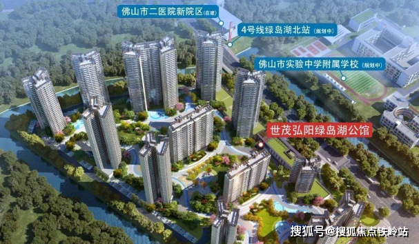 佛山世茂弘阳绿岛湖公馆售楼处电话多少位置在哪售楼处24小时在线详情
