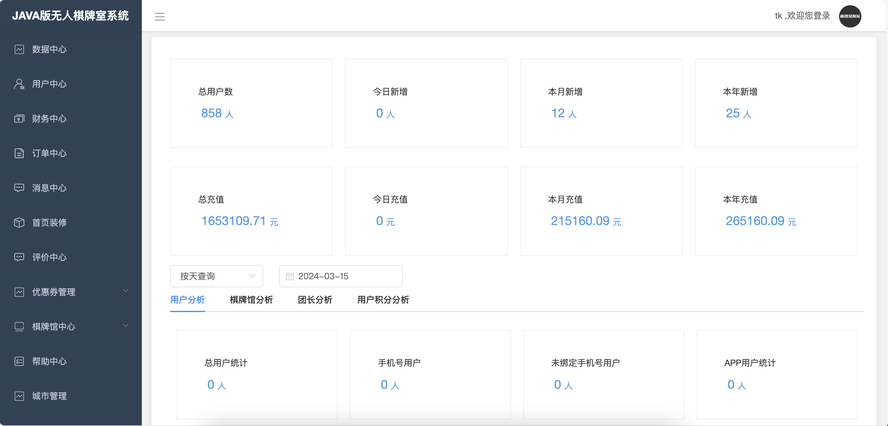 无人棋牌室茶室台球室自习室共享棋牌室系统开发小程序开发_服务_经营