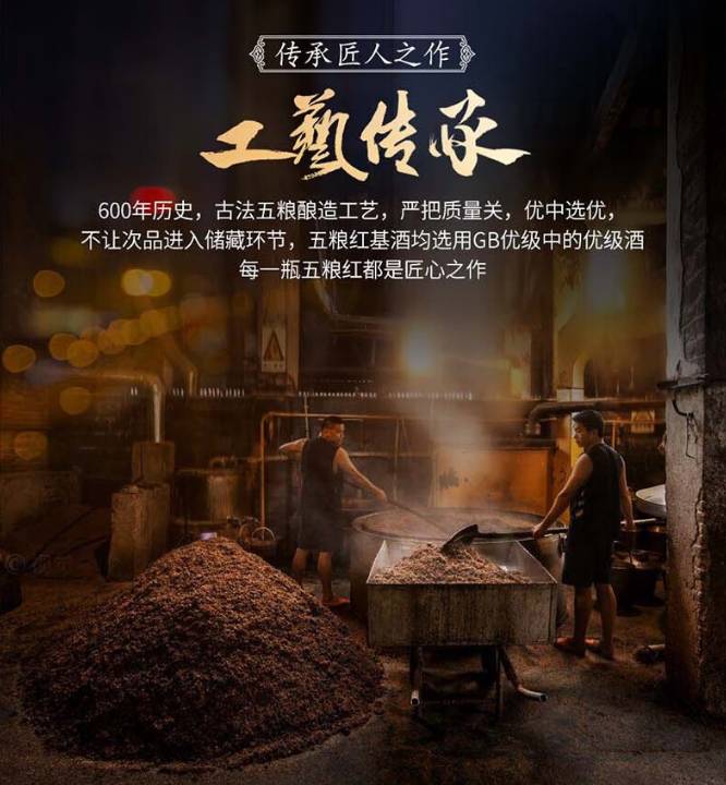 宜宾五粮液股份有限公司出品五粮红_微生物_酿酒_香气