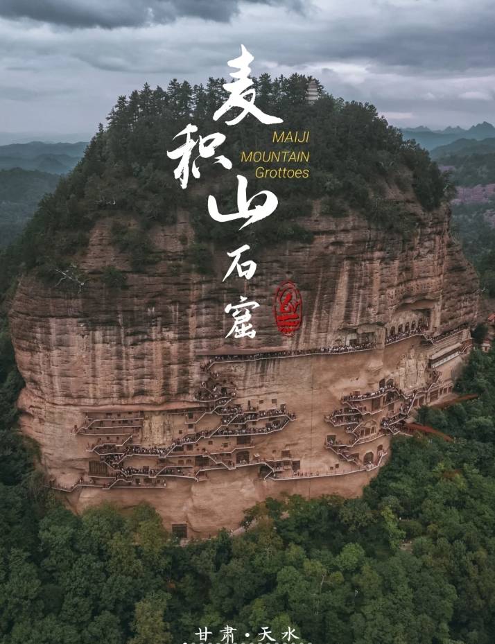 甘肃天水旅游景点推荐大全天水旅游景点地图一眼就能看明白