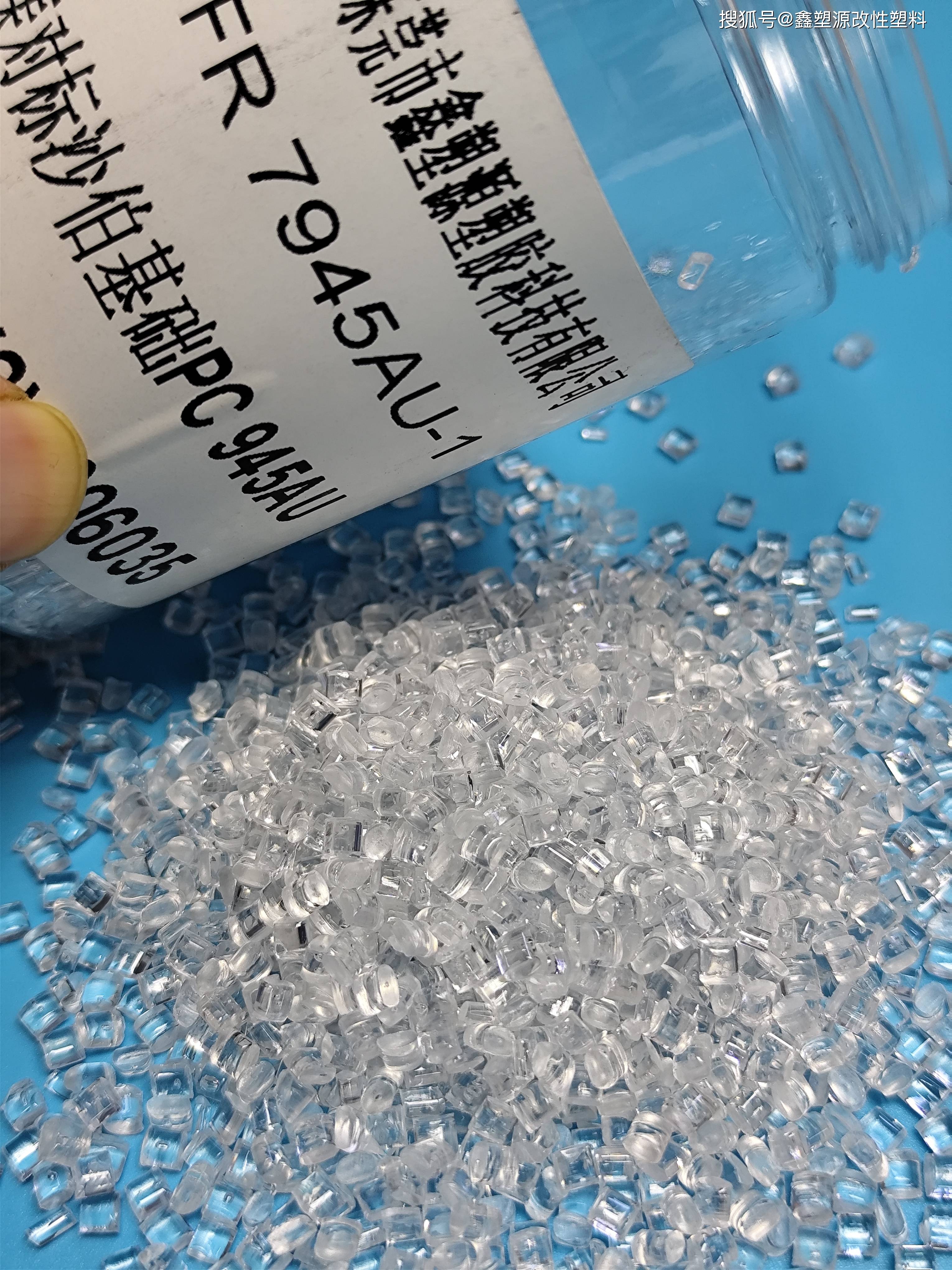 替代沙特沙伯基础sabic lexan 945透明聚碳酸酯(pc) 树脂图片_搜狐