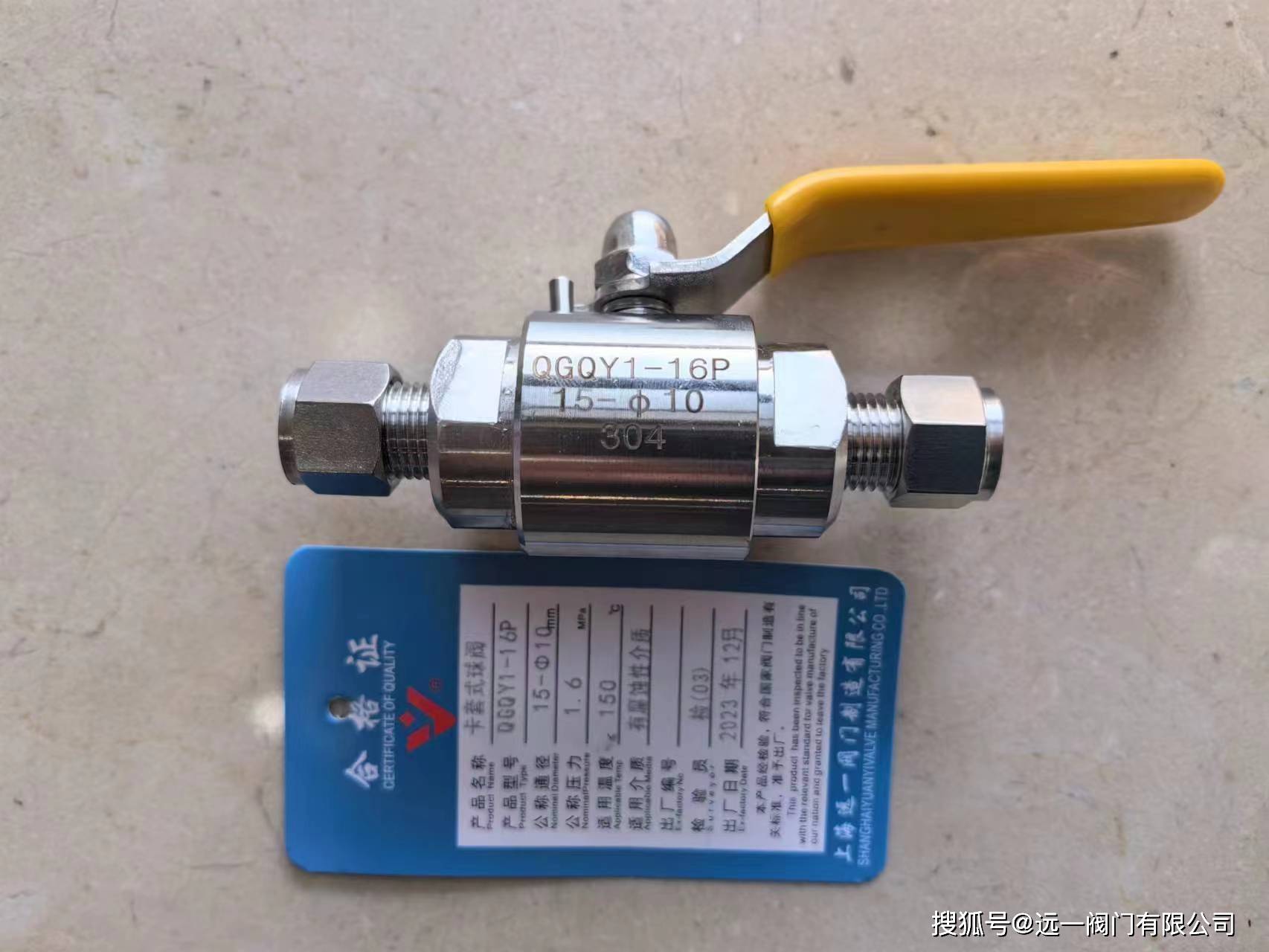 qgqy163prrl不锈钢卡套式球阀