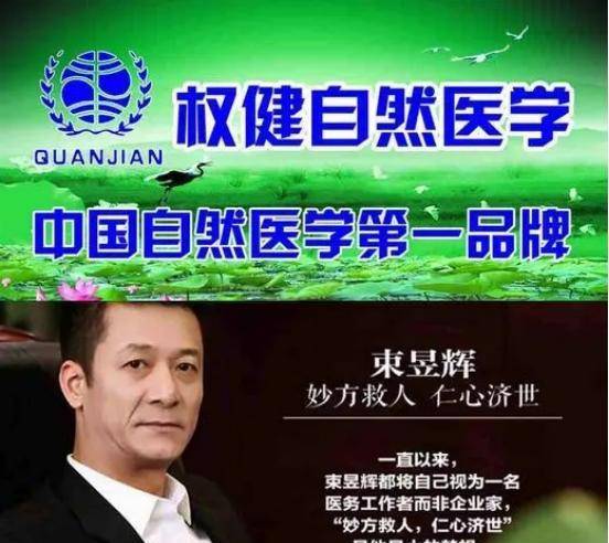 权健_年代_时候