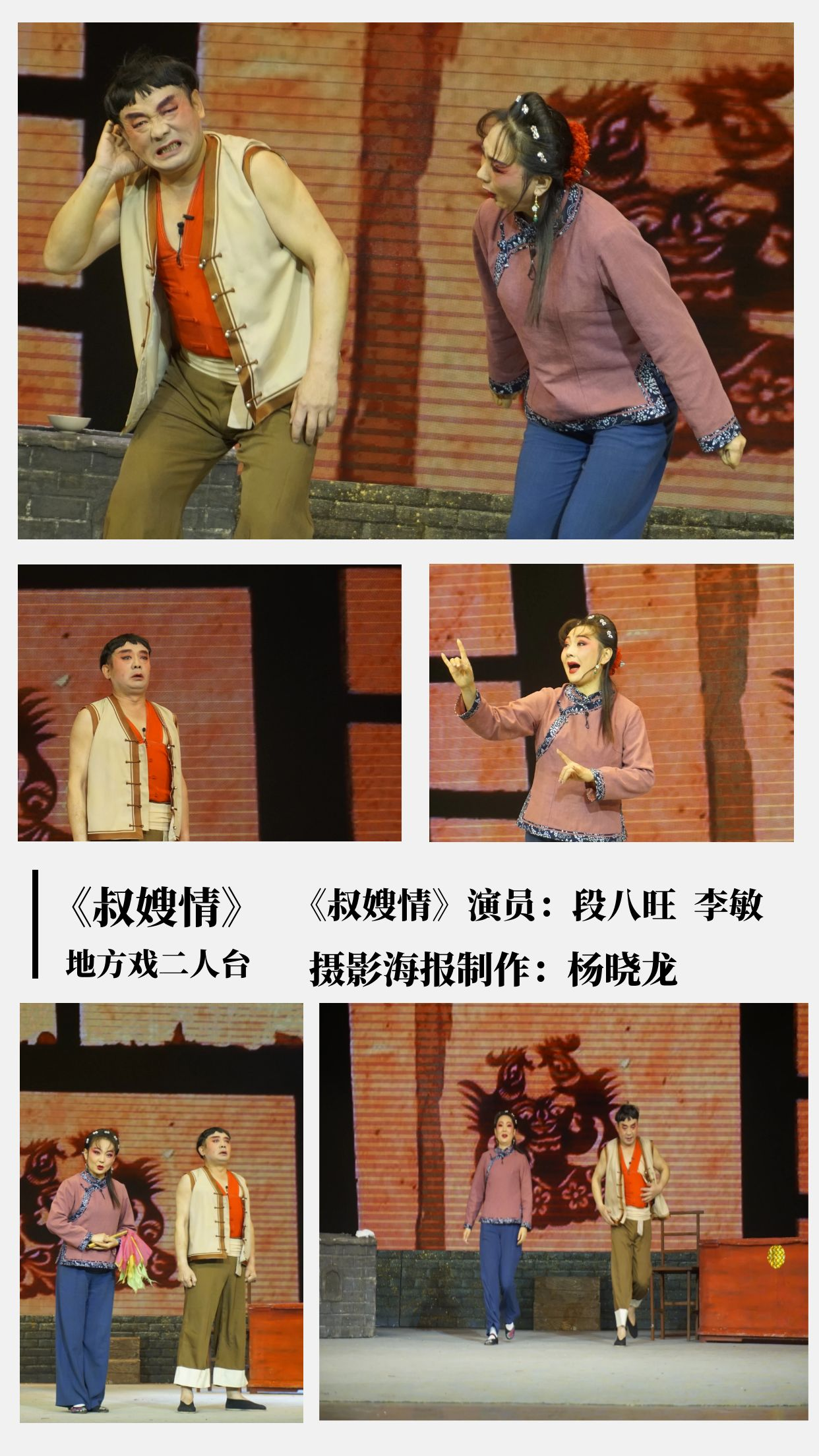 段八旺让内蒙古二人台地方戏剧熠熠生辉
