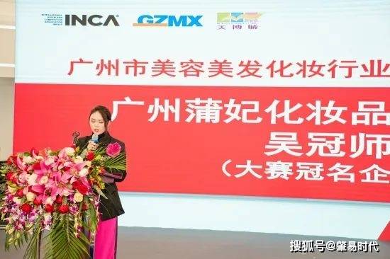 最后,广州市市美容美发化妆行业协会副会长单位:广州亚细亚商贸有限