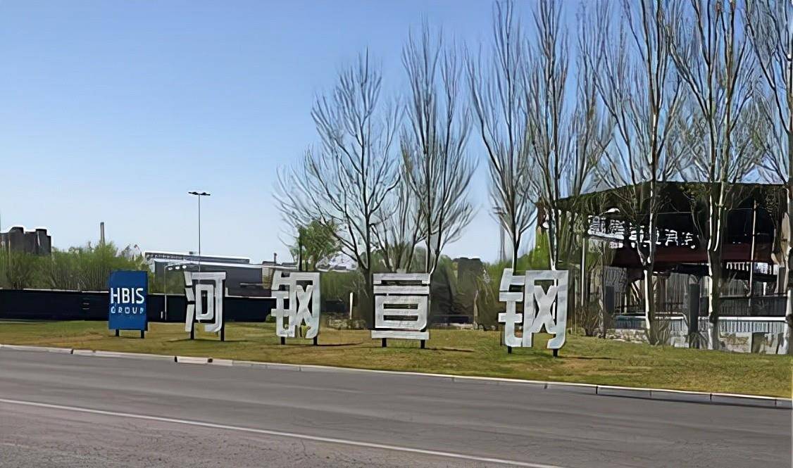 原创百年宣钢退出历史舞台有人欢喜有人忧宣化今后何去何从