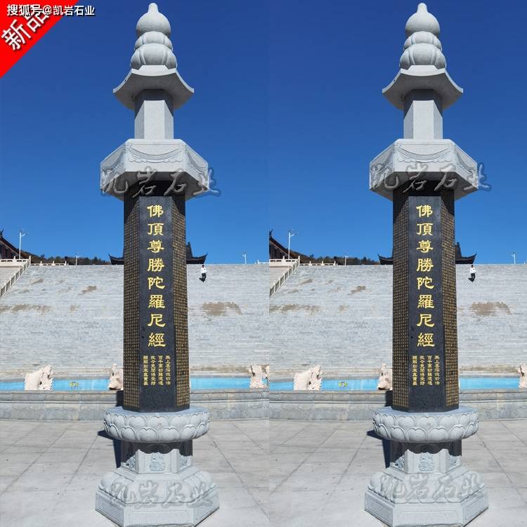 石雕经幢塔介绍造型案例欣赏