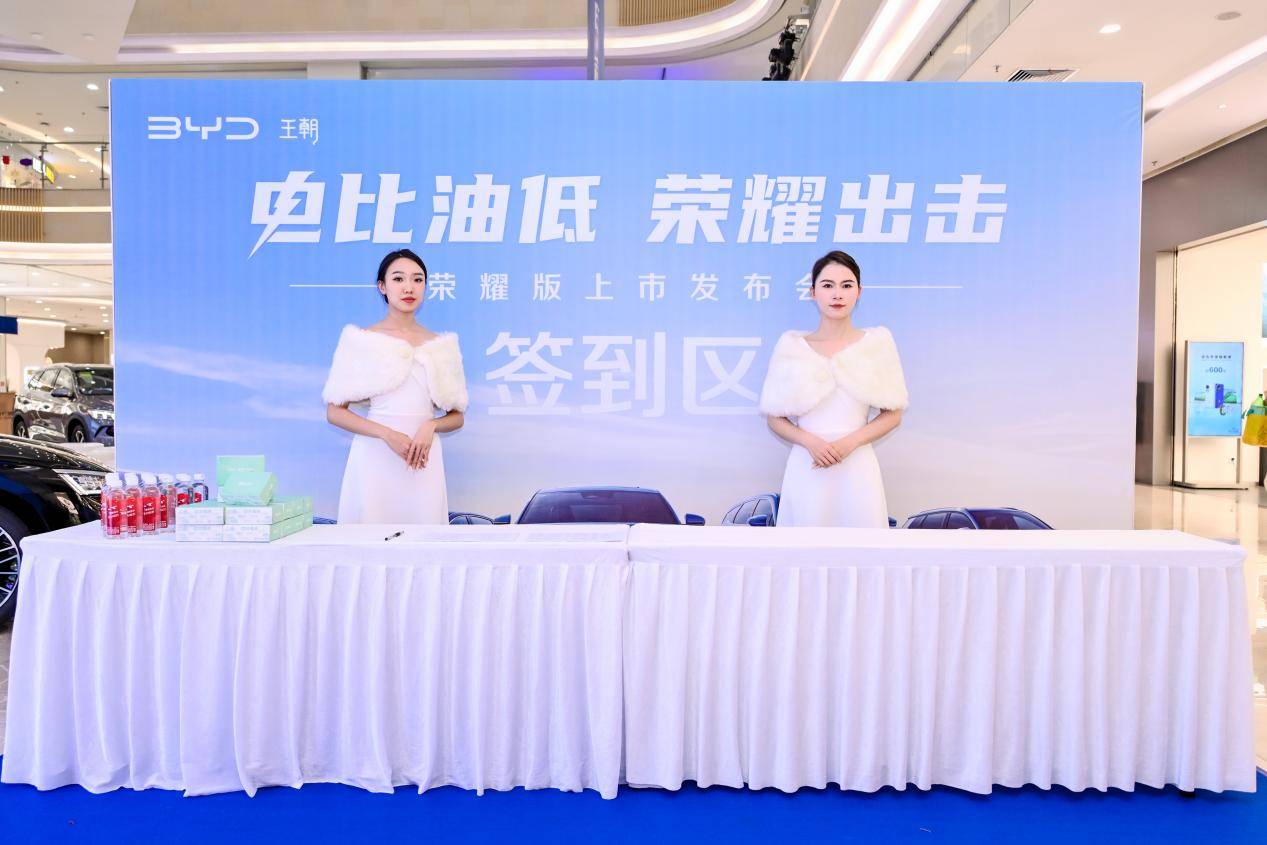 电比油低 荣耀出击——荣耀版上市发布会#机电集团站,圆满成功!