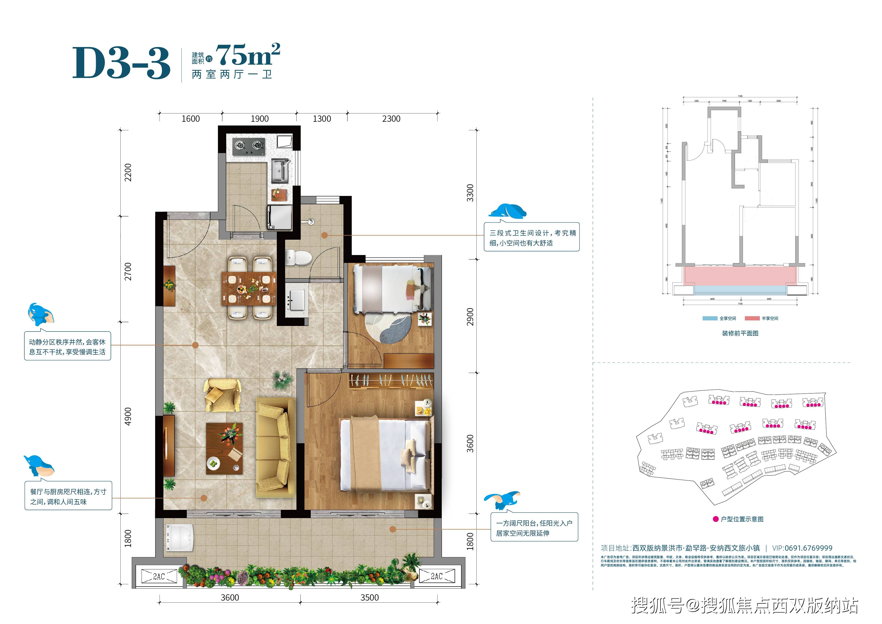 西双版纳安纳西小镇怎么样还有房吗房源房价动态售楼电话