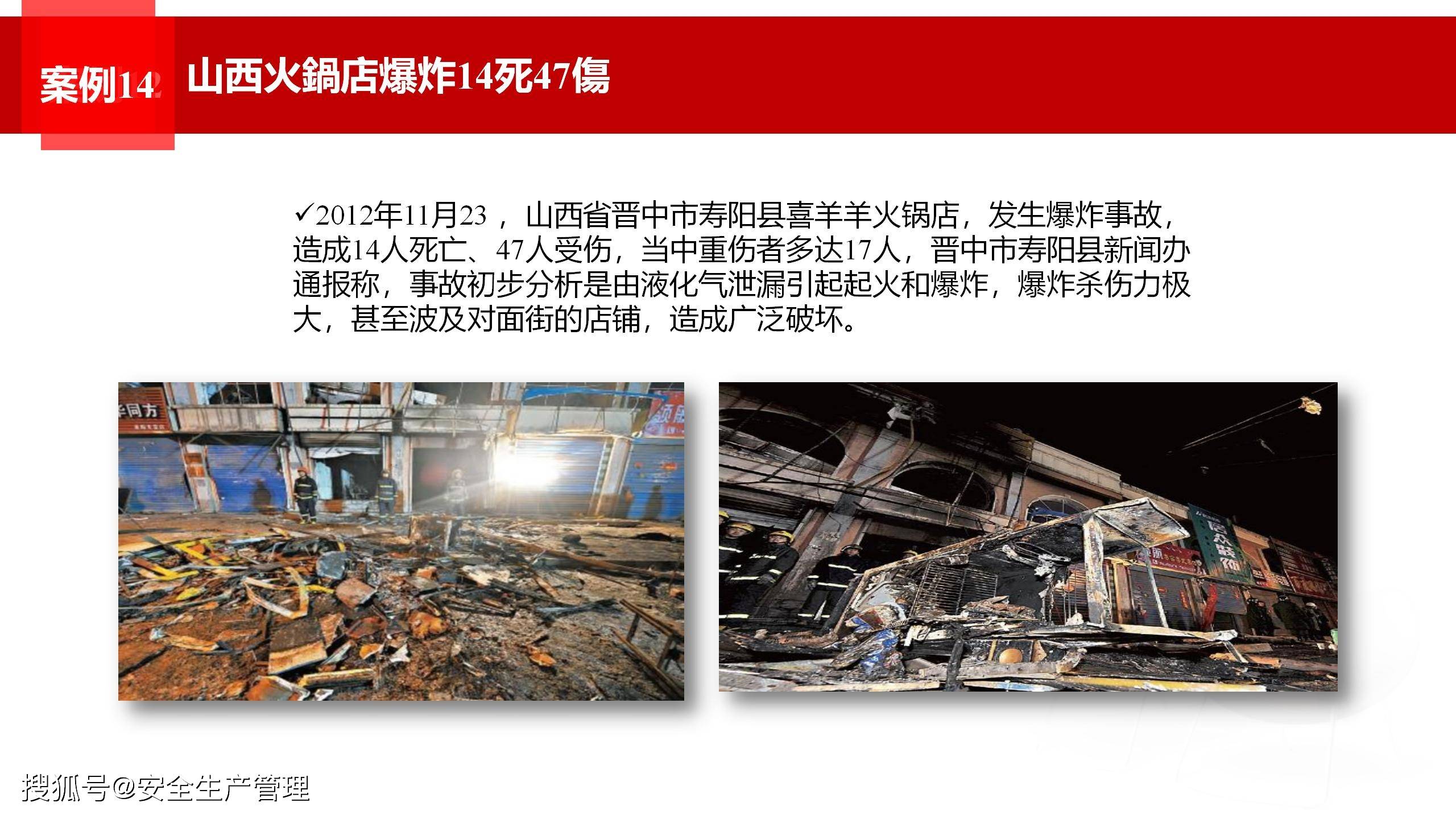 2024燃气事故案例警示暨使用安全知识培训62页