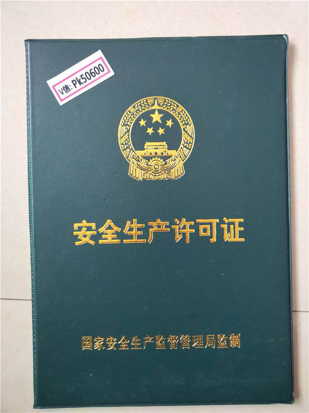 监理工程师职称 安全生产许可证 建筑劳务资质证书  环境认证报告体系