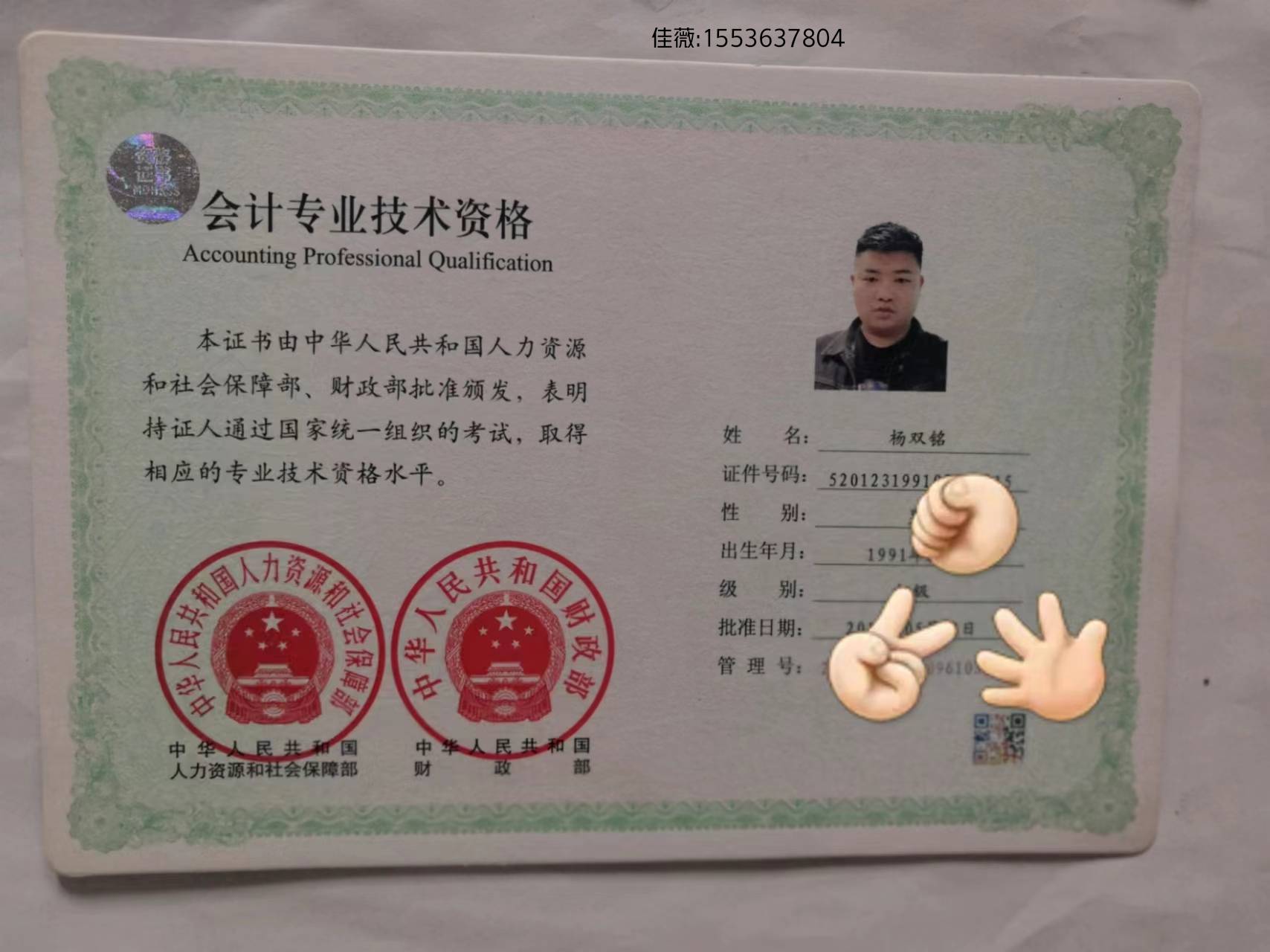 计算机一级 二级三级等级合格证 工程师证 会计职称 经济师 审计师