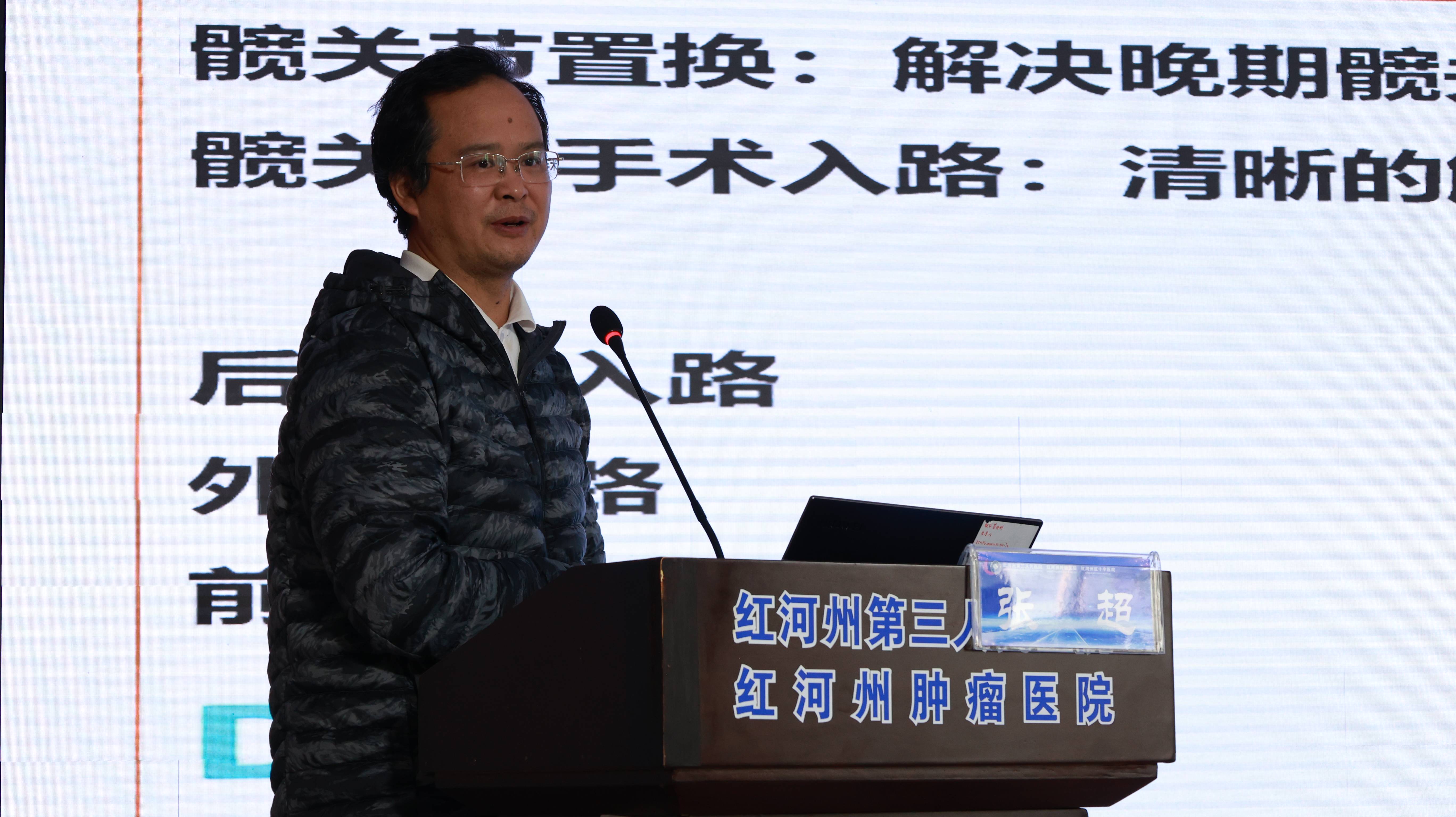 红河州第二批18家医疗机构加入云南省骨科专科联盟_市