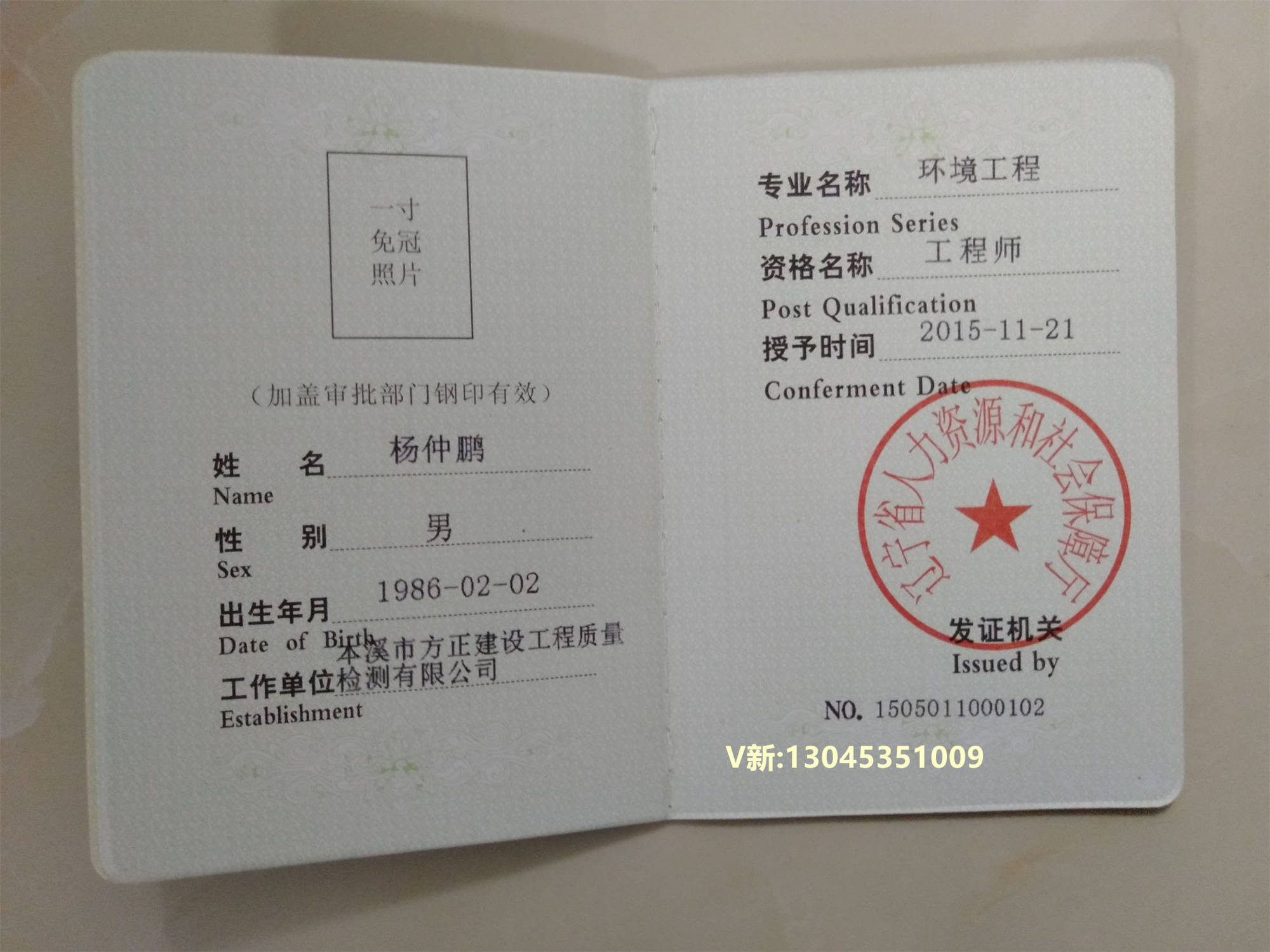 高级工程师证 职称等级证书 初/中/高级会计师职称证职称证 初级工程