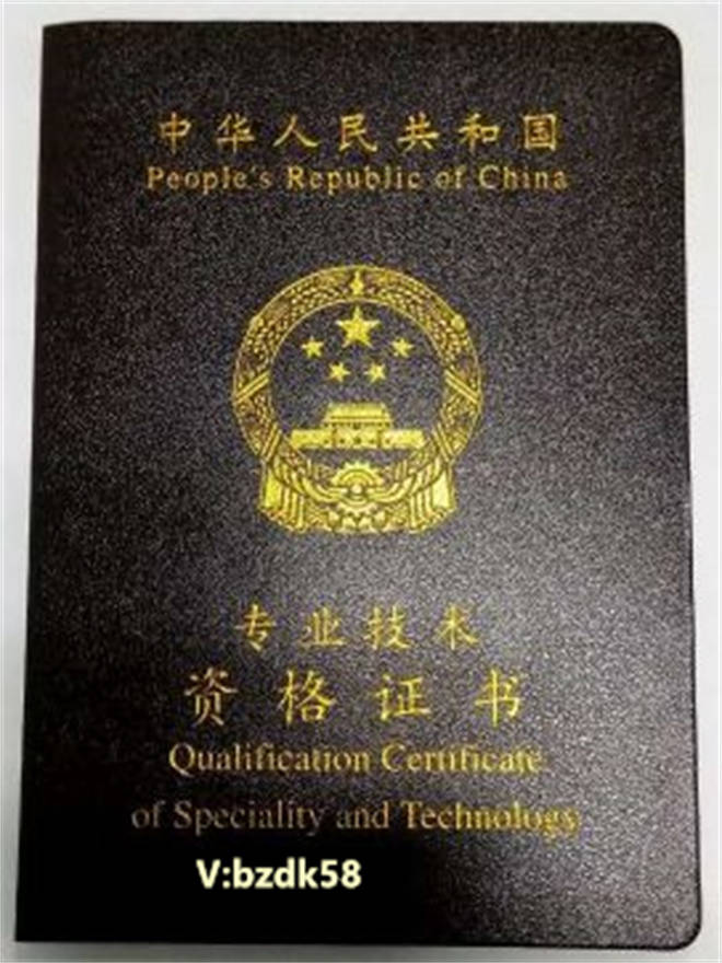 职称等级证书 初/中/高级会计师职称证职称证 初级工程师证 中级工程