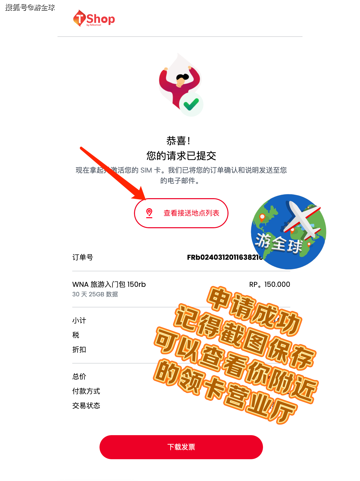 巴厘岛旅游电话卡办理指南|穷游版