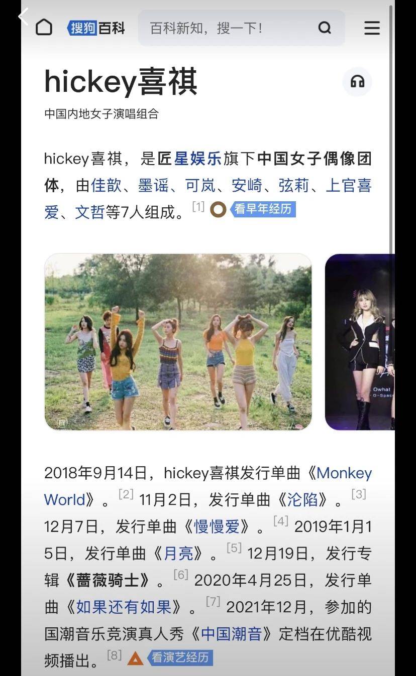 网红聂可以自曝女团遭遇集体霸凌,网友猜测事件涉及知名成员