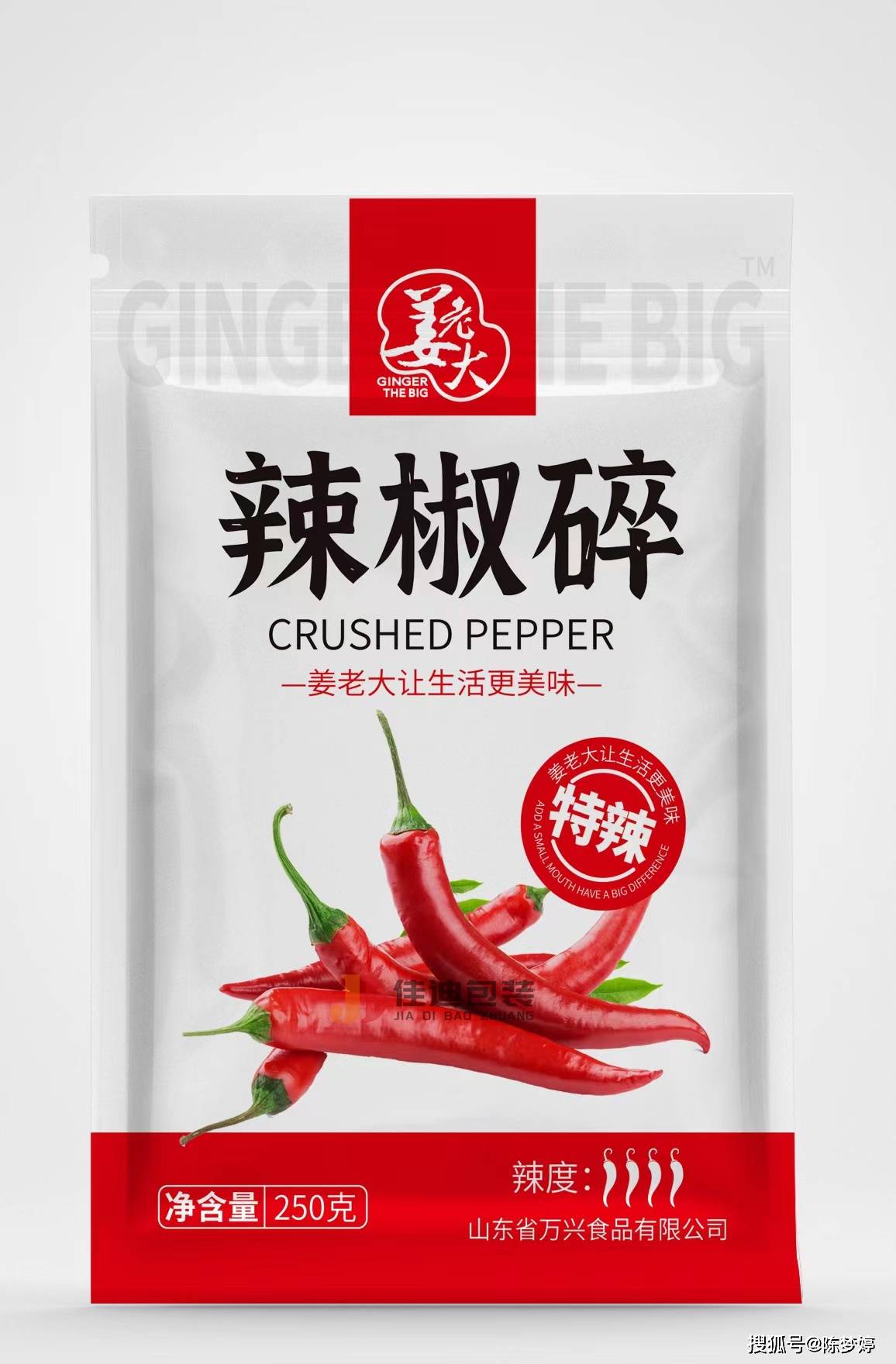 调味品包装袋调味品辣椒包装袋