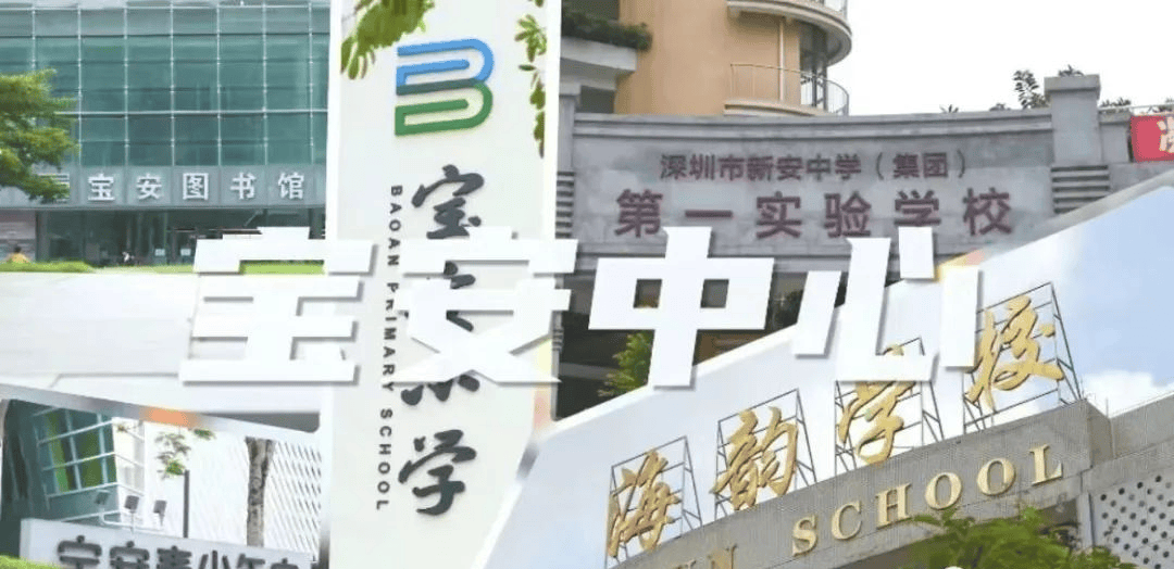 5-10分钟宝安体育场,宝安图书馆,青少年宫,滨海演艺中心,海滨摩天轮