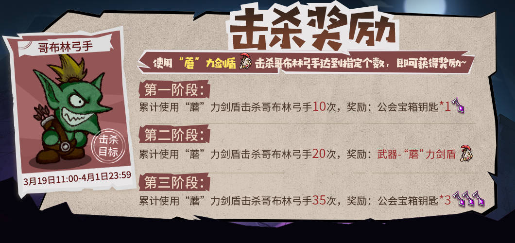失落城堡全新武器版本系列活动来袭玩家设计武器重磅登场