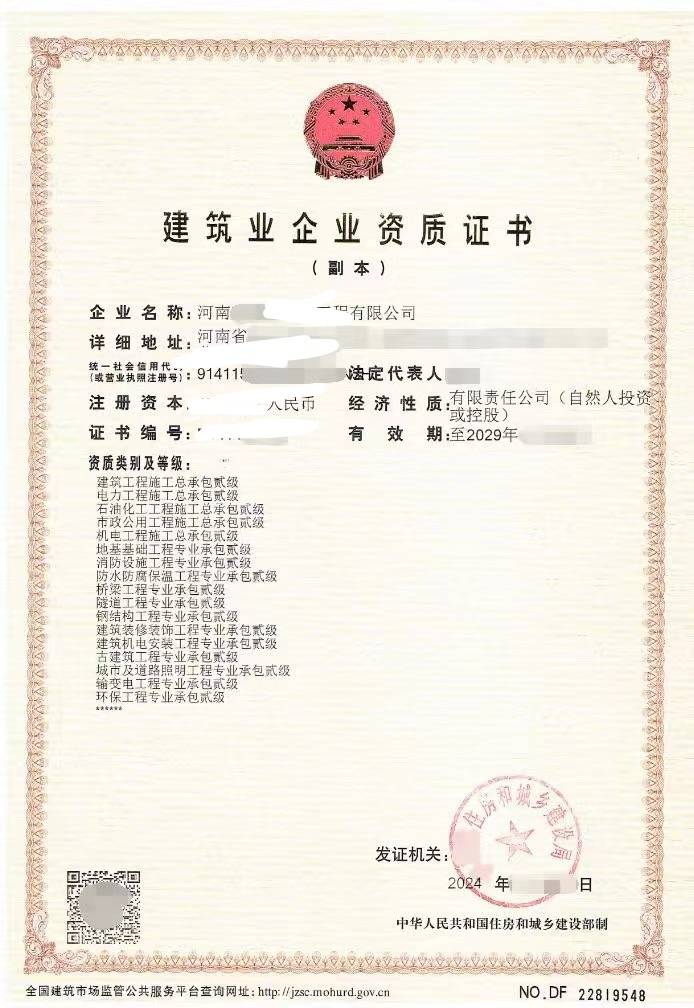 河南环保一级资质转让