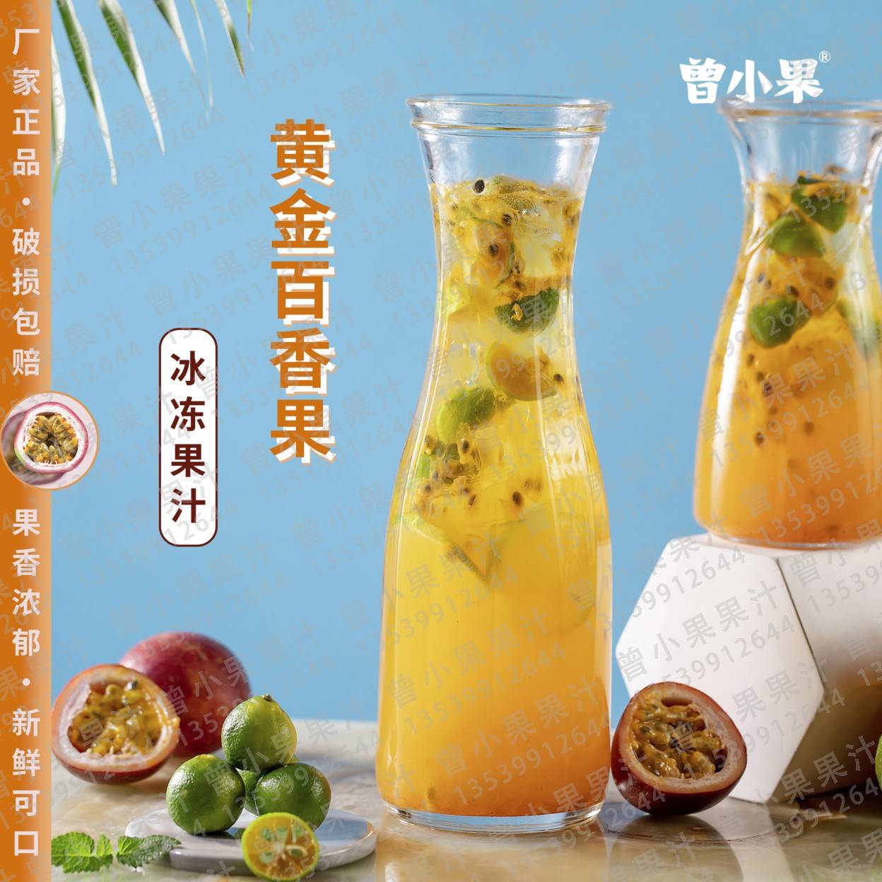 1分钟搞定的东北烧烤东北菜开店必备的曾小果餐厅现榨果汁包生产厂家