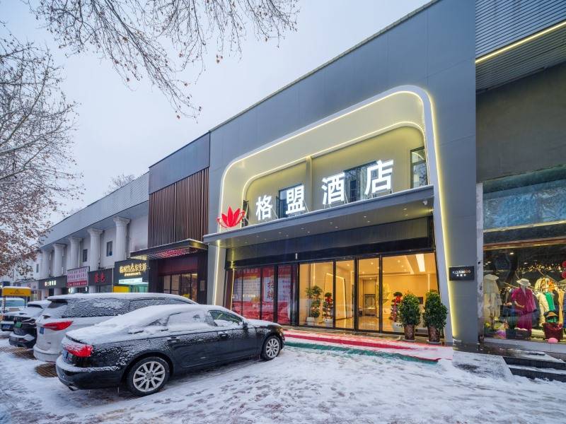 格盟酒店初春洛阳约您来见