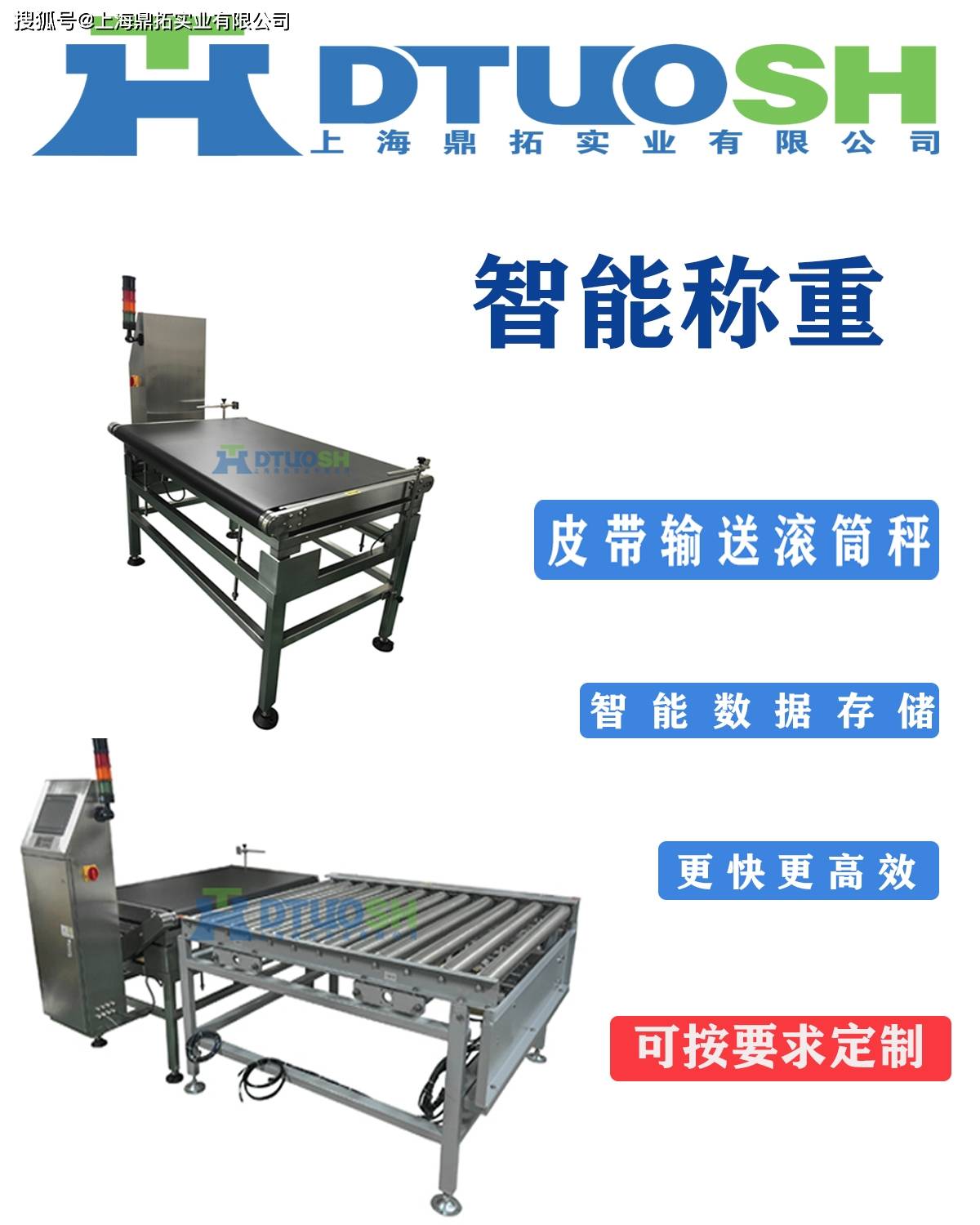 水果重量自动剔除称重机